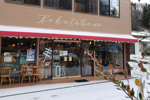 暮らし楽しむ店 木幡ベース(無添加おやつ)